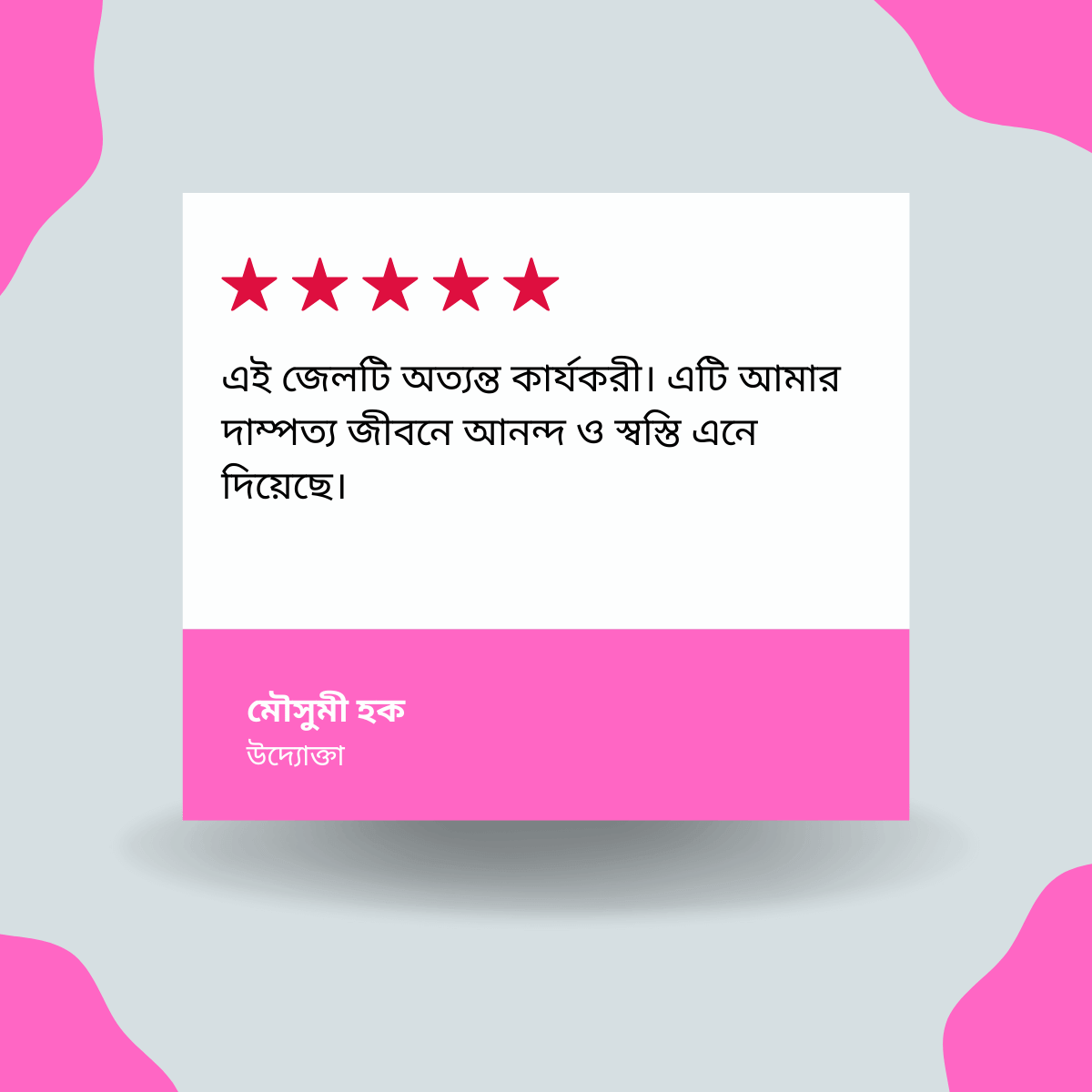Vagina Tightening Gel in bd