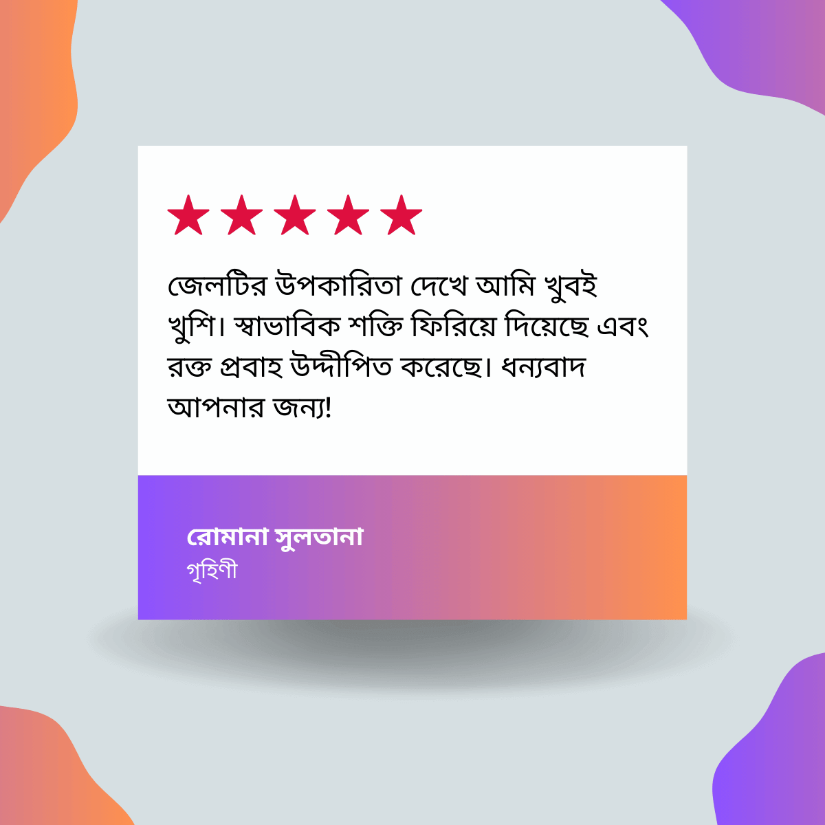 Vagina Tightening Gel in bd