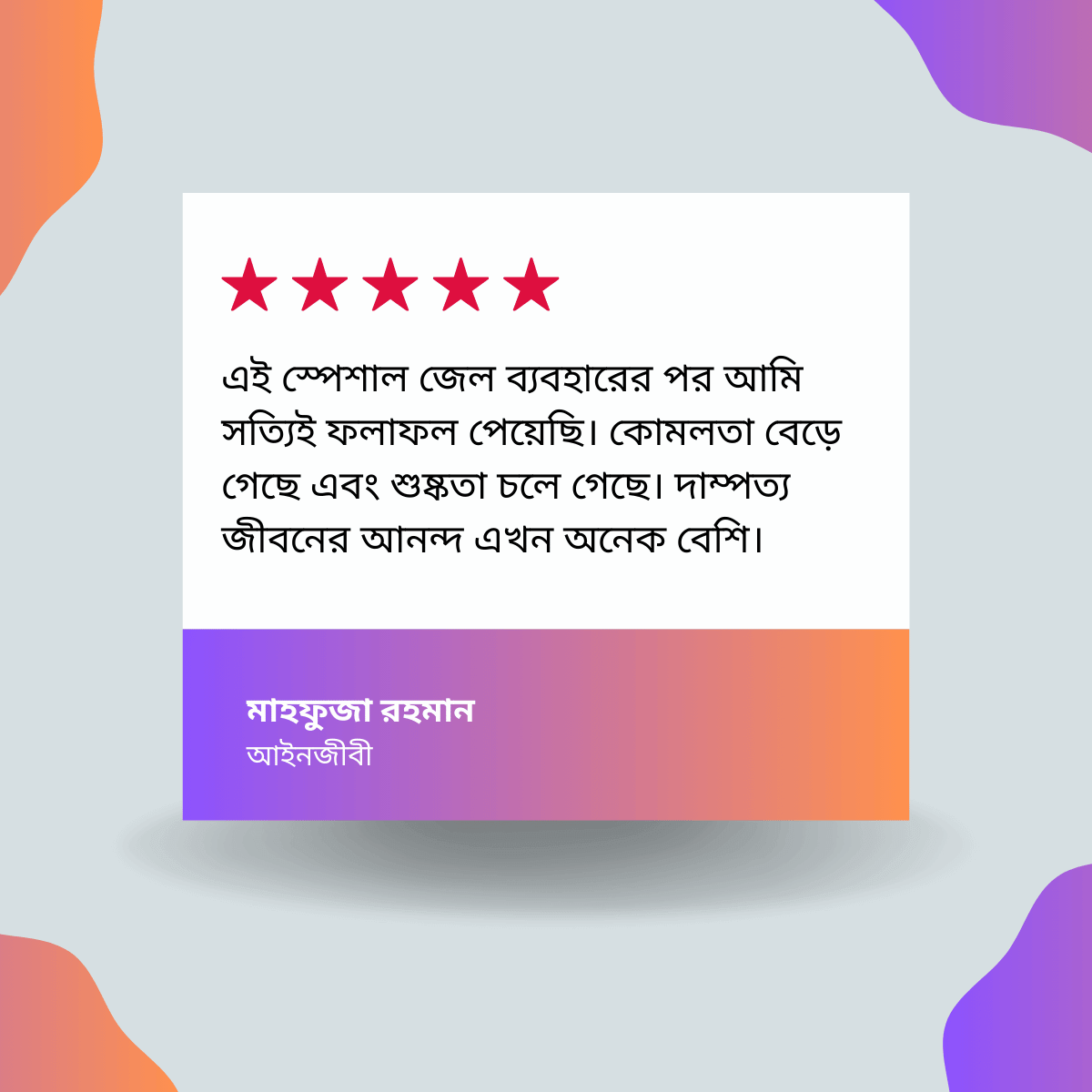 Vagina Tightening Gel in bd